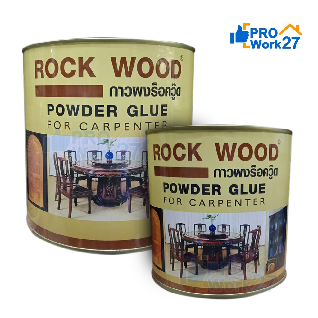 ROCK WOOD กาวผง ร็อควู๊ด POWDER GLUE กาวติดไม้  ขนาด 1 ปอนด์