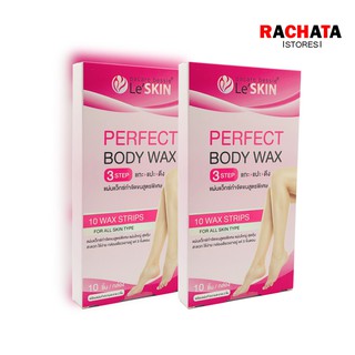 LeSkin Perfect Body Wax แผ่นแว็กซ์กำจัดขน ครีมกำจัดขน สูตรพิเศษ (10 แผ่น/กล่อง)