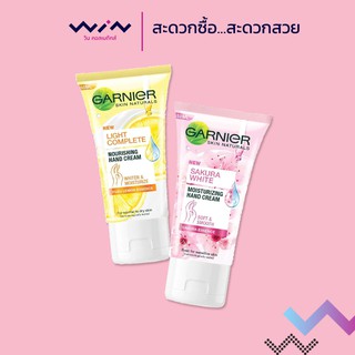 Garnier การ์นิเย่แฮนด์ครีม ขนาด 50 มล.ผลิตภัณฑ์บำรุงผิวมือ อ่อนโยนเหมาะสำหรับผิวบอบบาง