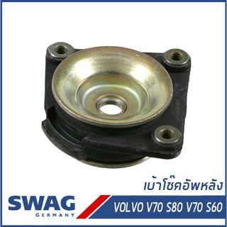 VOLVO เบ้าโช๊คอัพหลัง, ยางรองเบ้าโช๊ค V70 S80 S60 วอลโว่ Top Strut Mounting Rear 30666271, 31262065, 9157745 SWAG