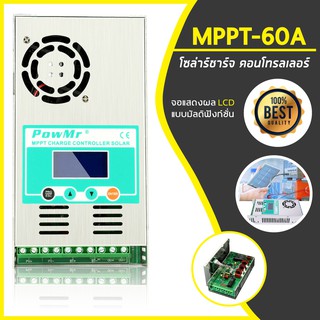 ชาร์จเจอร์ MPPT เครื่องควบคุมการชาร์จพลังงานแสงอาทิตย์ Solar Charge Controller โซล่าชาร์จคอนโทรลเลอร์ โซล่าคอนโทรลเลอร์