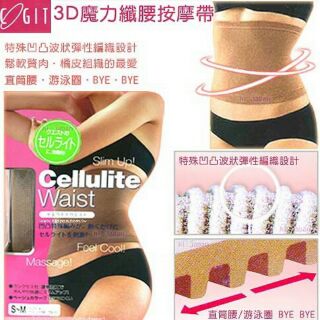 Cellulite waist แผ่นรัดเอว 