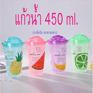 ลด50%ล้างสต๊อก d_coutdoor แก้วเก็บความเย็น 450ml. มีหลอดในตัว แก้วน้ำลายผลไม้ แก้วน้ำเก็บความเย็น