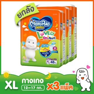 ขายยกลัง !! MamyPoko Pants Lovely Day&amp;Night ไซส์ XL 48 ชิ้น x 3