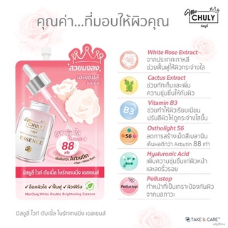 ❡⊕◄[ขายดี]MISS CHULY White Cushion Double Matte SPF45/PA+++ 7g ผิวเนียนสวย ได้ทุกเฉดผิว/เอสเซนส์ ดับเบิ้ล ไบร์ทเทนิ่ง 7g