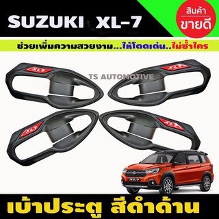 เบ้ารองมือเปิดประตู เบ้าเปิดประตู ดำด้าน 8 ชิ้น ซูซุกิ เอ็กแอล7 Suzuki XL7 ปี 2020 2021 2022 2023 ใส่ร่วมกันได้