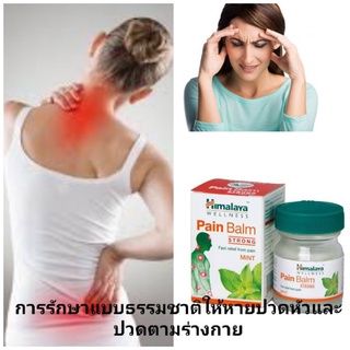 Himalaya Pain Balm 10 g. + Himalaya Cold Balm 10 g