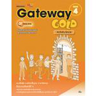 แบบฝึกหัด Gateway Gold 4