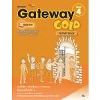 แบบฝึกหัด Gateway Gold 4