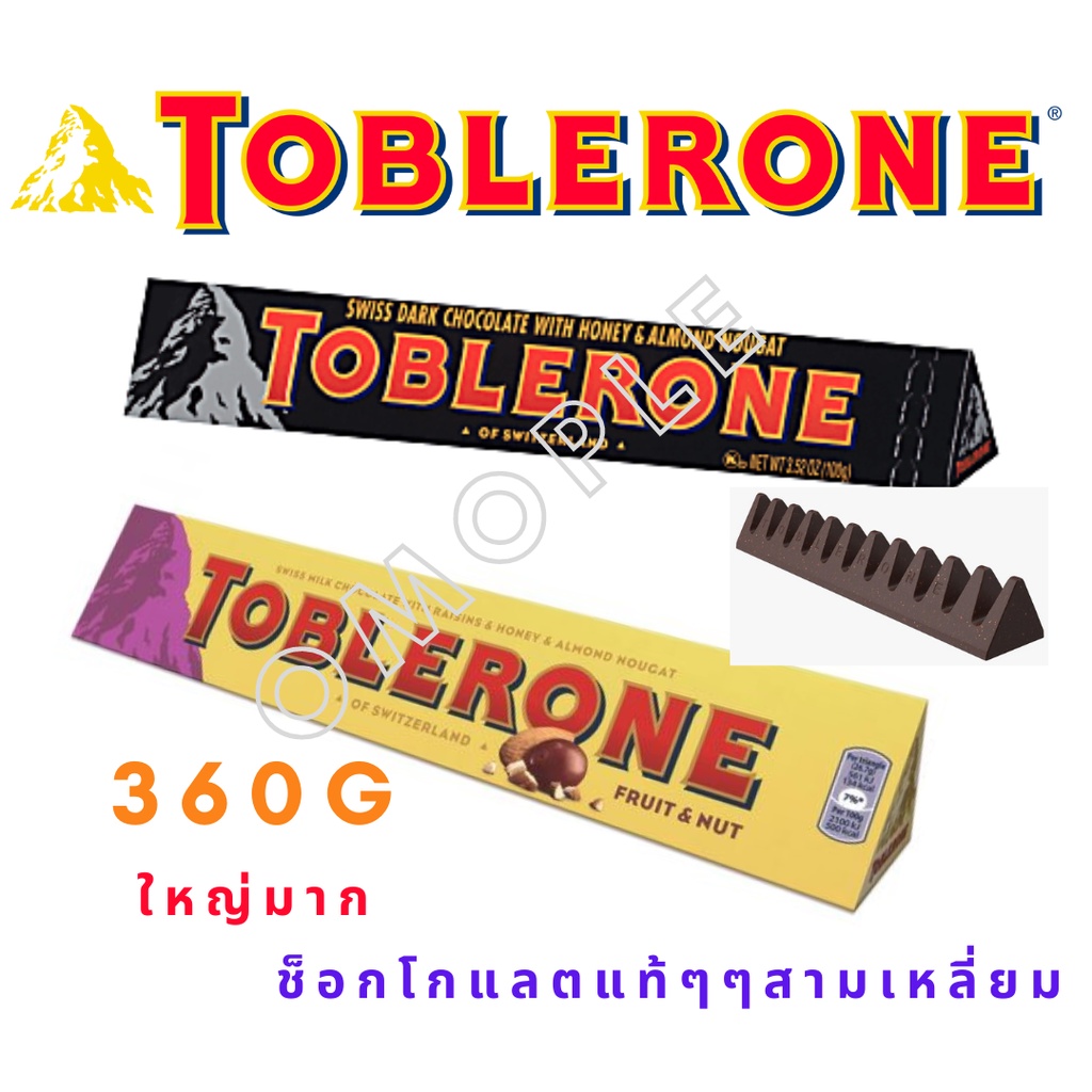 Toblerone Dark Bar / Milk Bar 360g ท็อบเบอโรน ช็อกโกแลตบาร์ ช็อกโกแลตภูเขา ช็อกโกแลตสามเหลี่ยม