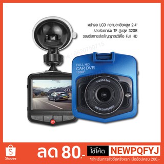 Full HD 1080P 2.4" LCD Car Auto DVR Dash Camera G-Sensor IR Night Vision