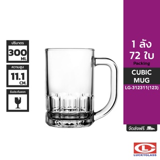 LUCKY แก้วหู รุ่น Cubic Mug LG-312311 ขนาด 10.5 ออนซ์ 72 ใบ