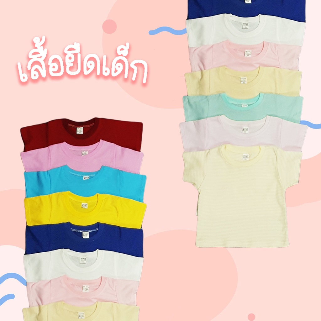 [12ตัวมีราคาส่ง] เสื้อยืดเด็ก สไตล์มินิมอล สำหรับอายุ 3 เดือน - 1.5ปี (ไซส์ 60-80)