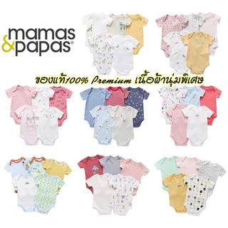 Mamas&amp;Papas ของแท้100% รอมเปอร์ ชุดเด็กแรกเกิด ชุดเด็กอ่อน บอดี้สูท Romper