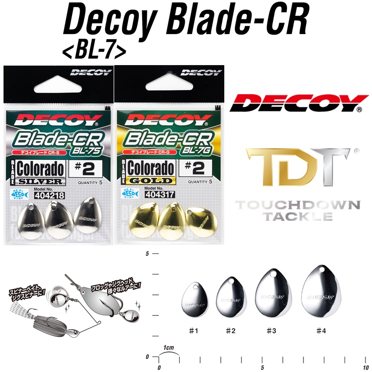 DECOY BL-7 ใบหลิวกลมดีคอยล์ ญี่ปุ่นแท้ 100%