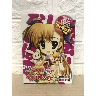 Mahou Shoujo Lyrical Nanoha ViVid - Takamachi Vivio - Nendoroid Petit (Good Smile Company)