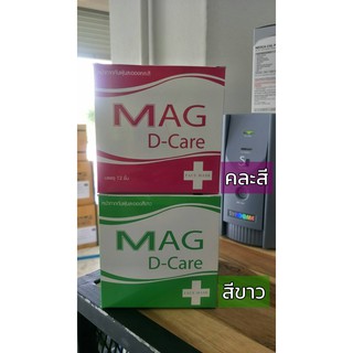 @Face Mask หน้ากากอนามัยแบบผ้า Mag D Care 12ชิ้น/กล่อง หน้ากากกันฝุ่นละออง🎶💋