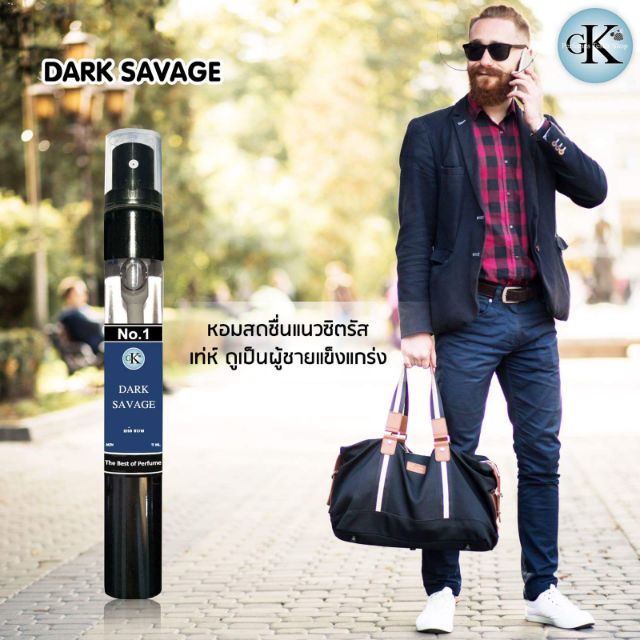 Dark Savage กลิ่นหอมสดชื่นแนวซิตรัส