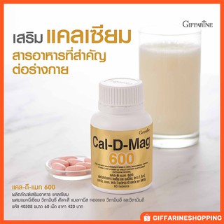 🦴แคลเซียม Calcium🦴 บำรุงกระดูก เพิ่มความสูง ลดปัญหาข้อเข่าเสื่อม กระดูกบาง กระดูกพรุน