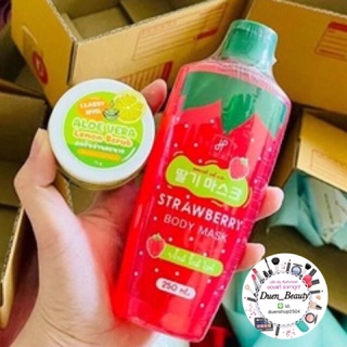 Hyaclassy strawberry mask ไฮยาคลาสซี่ สตอเบอรี่ มาร์ค (1 แถม 1) 🍓🍓ตัวดังในtiktok