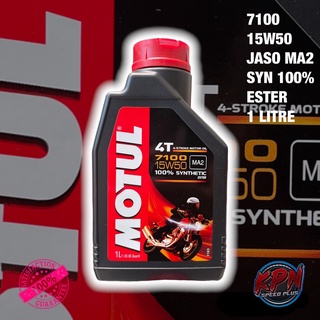 น้ำมันเครื่อง MOTUL 4T 7100 15W50 MA2 100% SYNTHETIC (แถมฟรีสติกเกอร์)