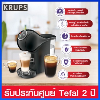 Krups เครื่องชงกาแฟแบบแคปซูล GENIO S PLUS ขนาด 1,500 วัตต์ / แรงดัน 15 บาร์ รุ่น KP340866