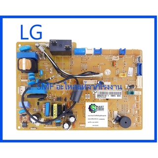 บอร์ดเครื่องปรับอากาศแอลจี/MAIN/LG/EBR52731102/อะไหล่แท้จากโรงงาน