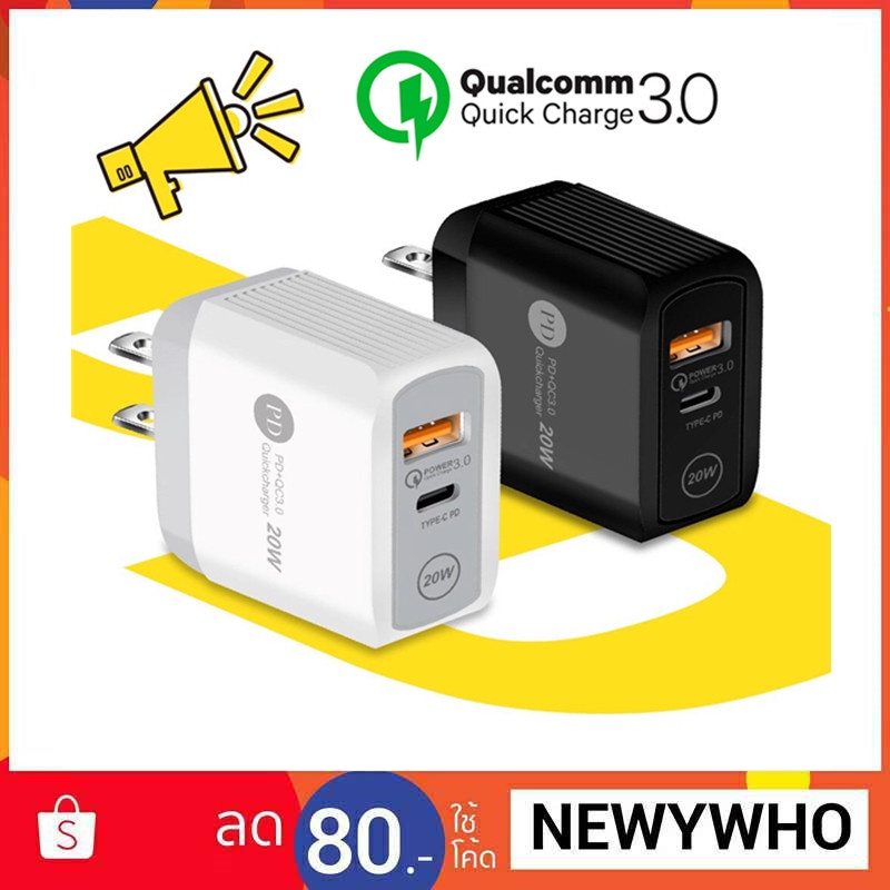หัวชาร์จเร็ว 25W PD QC3.0 Usb Type C Fast Quick Charge หัวชาร์จไอโฟน อุปกรณ์ชาร์จมือถือ Samsung ไอโฟน