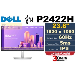 23.8" MONITOR (จอมอนิเตอร์) DELL P2422H (IPS, DP, HDMI, VGA, USB 3.2) 60Hz ประกัน 3 ปี *ของแท้ ประกันศูนย์*