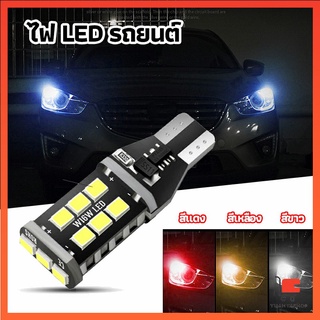 ไฟถอยLED  ไฟเบรค ไฟเลี้ยว  ไฟส่องป้ายทะเบียน ไฟส่องป้ายทะเบียน car led lights