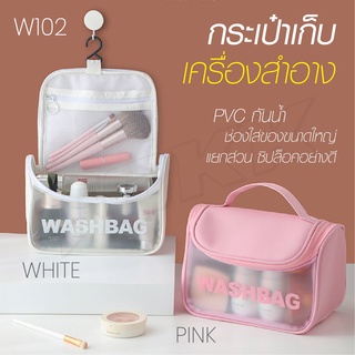 W102 กระเป๋าใส่เครื่องสำอาง  กระเป๋าแบบพกพา  กระเป๋าลายการ์ตูนน่ารัก กระเป๋าเครื่องสำอาง PVC ใส่ของได้เยอะ