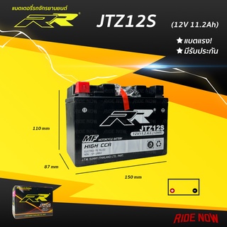 แบตเตอรี่ RR JTZ12S เทียบเท่า Yuasa YTZ12S สำหรับ Honda GL1800, VTX1800C / Honda ATV TRX650 / Honda Jet Ski F12X