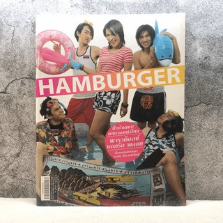 HAMBURGER ปีที่ 1 ฉบับที่ 20 มิ.ย.2546