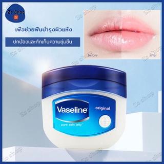 ลิปบำรุงริมฝีปาก บำรุงปากลำลึก วาสลีน Vaseline วาสลีนกระปุกจิ๋ว vaseline lip ขนาด 7g  ไม่มีกลิ่น ไม่มีส ขนาดพกพา(307)