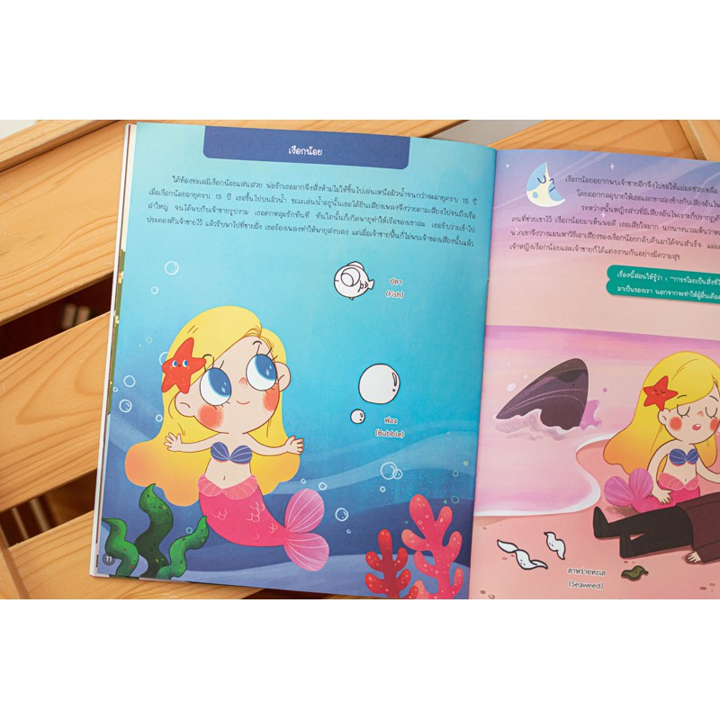 Little Heart(ลิตเติ้ล ฮาร์ท)หนังสือ หนังสือสติกเกอร์ นิทานคลาสสิกบันลือโลก เล่ม 2 (007531) ราคา ถูกที่สุด ดีลบีเคเค แกลเลอรีภาพที่ 4