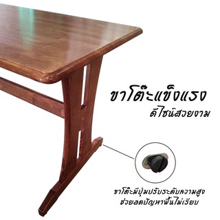 [DT-63/1] โต๊ะอาหารไม้ยางพารา 100% ทำสีเข้ม (สี no.473)