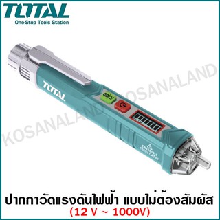 Total ปากกาวัดแรงดันไฟฟ้า 12V - 1000V แบบไม่ต้องสัมผัส รุ่น THT2910003 / THT29100026 ( Non contact AC Voltage Detector ) ปากกาเช็คไฟ ที่วัดไฟ ปากกาวัดไฟ