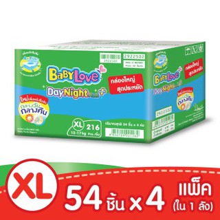 BabyLove กางเกงผ้าอ้อม รุ่น DayNight Pants Plus Super Save Box ไซส์ XL 216 ชิ้น