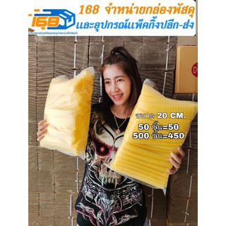 [5.5เก็บโค้ดส่งฟรีหน้าร้าน] โฟมตาข่าย โฟมห่อผลไม้,โฟมห่อมะยงชิด,โฟมห่อมะม่วง,โฟมห่อมะปราง เเละผลไม้อื่นๆ