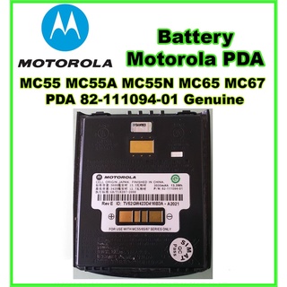 แบตเตอรี่โทรศัพท์มือถือMotorola ZEBRA MC55 MC5590 MC55A0 MC65 MC67