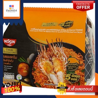 นิสชินซองพรีเมี่ยมครีมต้มยำมันกุ้ง  แพ็ค 5NISSIN TOMYUM SHRIMPCREAMY SOUP PACK 5