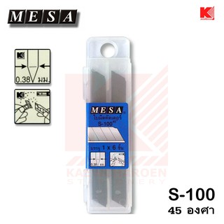 MESA ใบมีคัตเตอร์ รุ่น S-100 ปลายแหลม 45 องศา