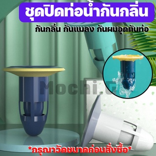 อุปกรณ์ป้องกันกลิ่น ตะแกรงกันกลิ่น / HOME SAVER / ฝาท่อกันแมลง ท่อกันแมลง กันกลิ่นท่อ ในท่อระบายน้ำ