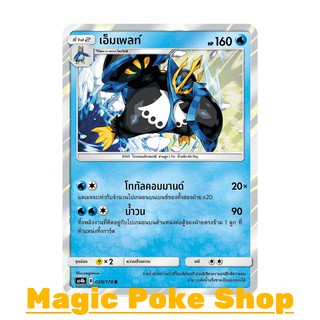 เอ็มเพลท์ (R/SD,Foil) น้ำ ชุด เทพเวหา การ์ดโปเกมอน (Pokemon Trading Card Game) ภาษาไทย as4b059