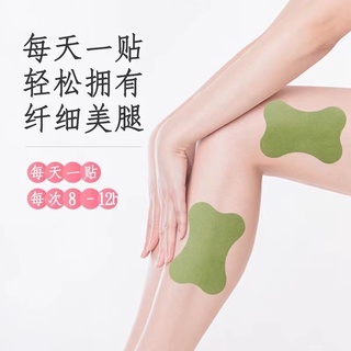 Fat Burning Leg Calf Patch แผ่นแปะน่องขาสลายไขมันส่วนเกิน