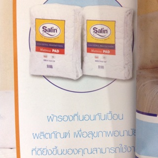 ผ้ารองกันเปื้อนซาติน