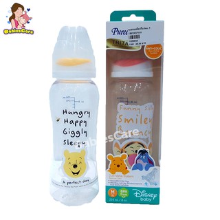 BabiesCare Pureen ขวดนม Pooh Tritan 8oz แพ็คเดี่ยว(คละลาย)จุกนมไซร์M