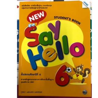 หนังสือเรียนภาษาอังกฤษ New Say Hello ป.6 (MAC)