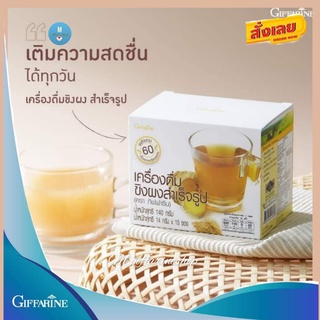 เครื่องดื่ม ขิงผง สำเร็จรูป ตรากิฟฟารีน