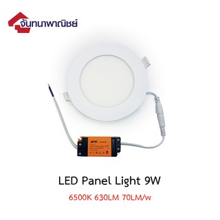 LED Panel Light 9W (หลอดดาวไลท์LED) 6500K 630LM 70LM/W